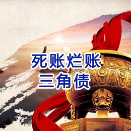 奇台要债公司